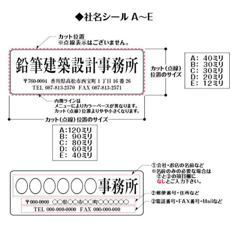 社名シール　C-20　横タイプ　20ピース　ハーフカット済み