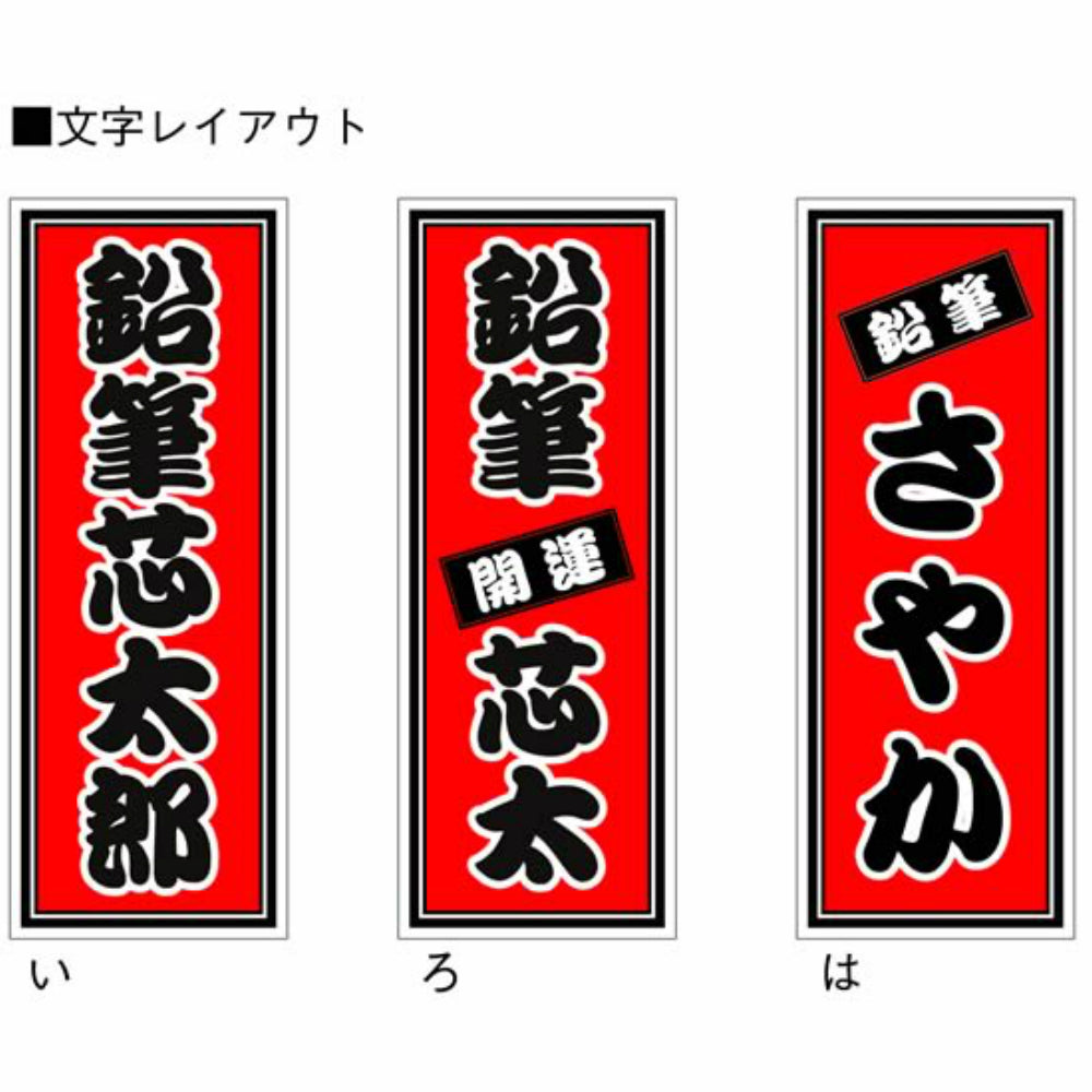 千社札　中サイズ　和模様　32ピース