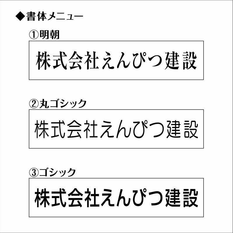 社名シール　D-33　横スタイル 　 33ピース