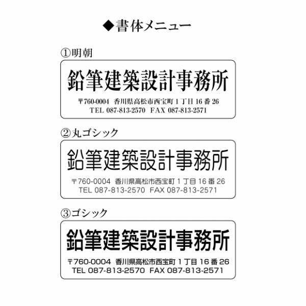 小サイズの社名シール　Eー76　　　横タイプ　　76ピース