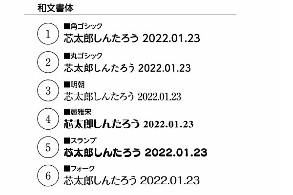 お名前シール＋住所・連絡先　A-10